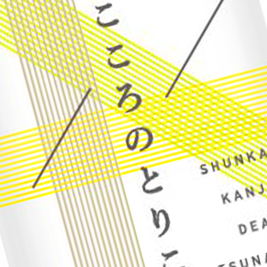 パッケージデザイン